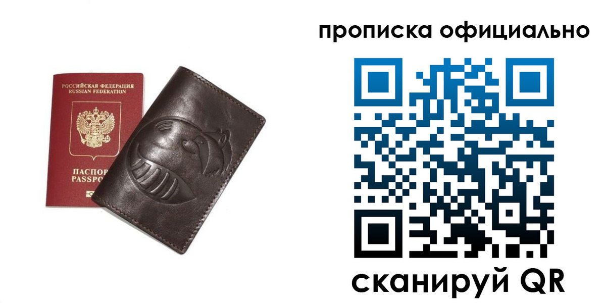прописка иностранных граждан в Приозерске