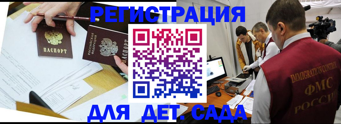 прописка для военкомата в Приозерске