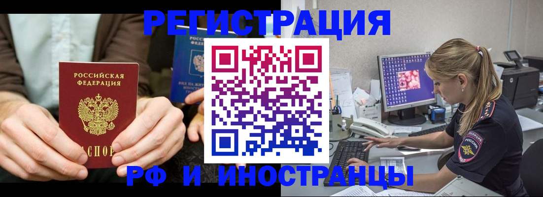 прописка от собственника в Приозерске