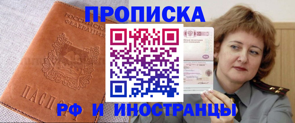 прописка в квартире в Приозерске