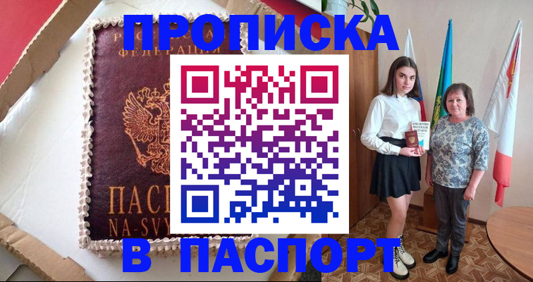 временная регистрация в Приозерске