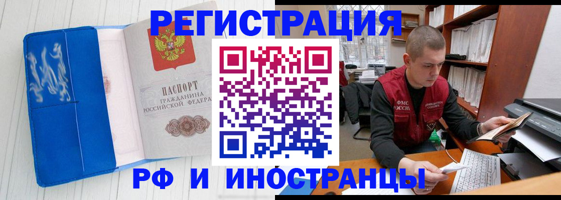 прописка для кредита в Приозерске